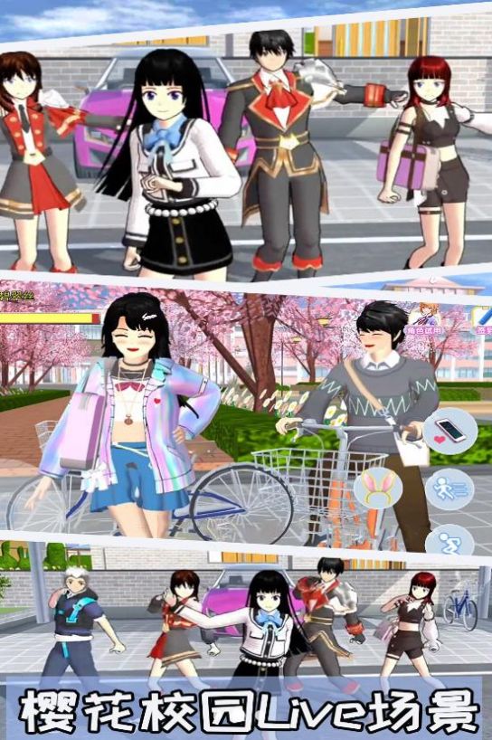 樱花派对恋爱 校园模拟器手游app截图