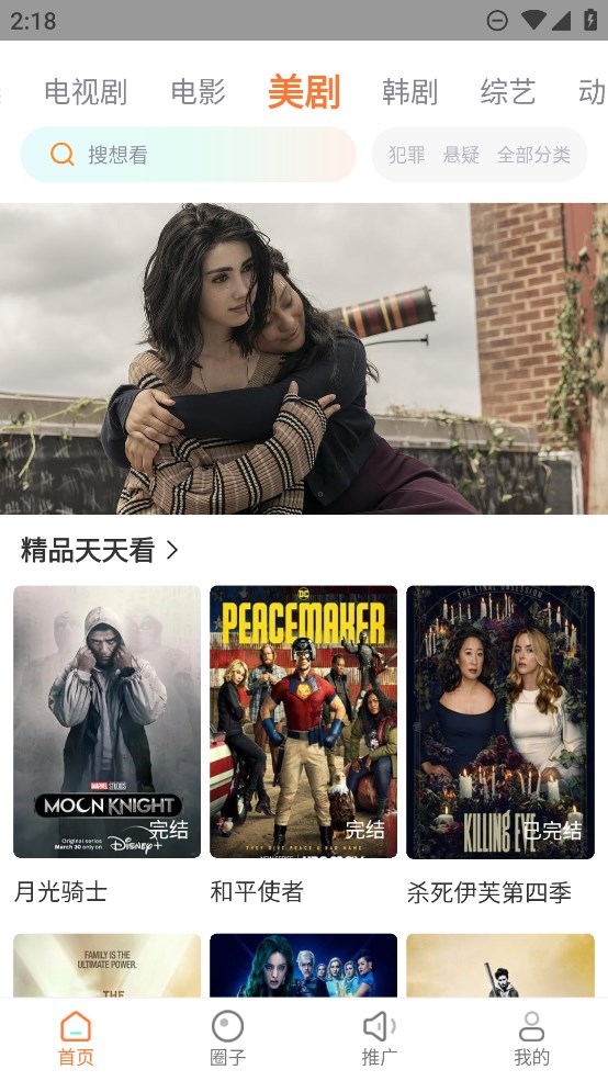 飞马影视 手机版手机软件app截图