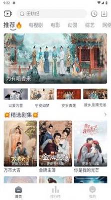 咔咔影视 最新版手机软件app截图