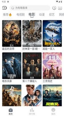 咔咔影视 最新版手机软件app截图