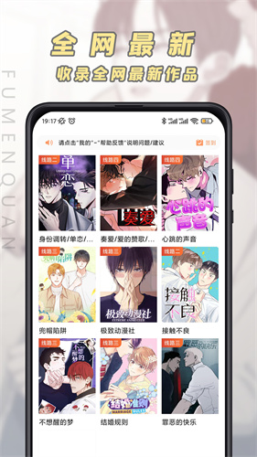 JK漫画 免费下载手机软件app截图