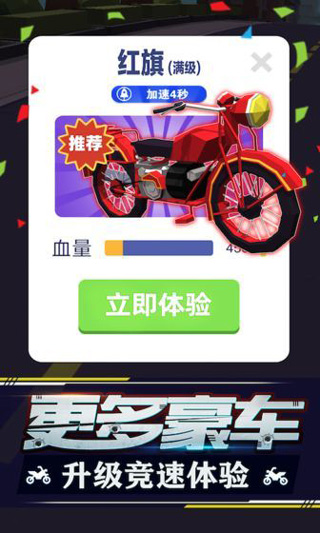 暴力飞车 官方版手游app截图