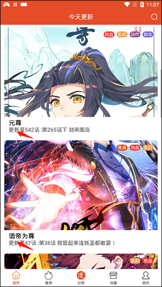 免漫 app 官方下载手机软件app截图