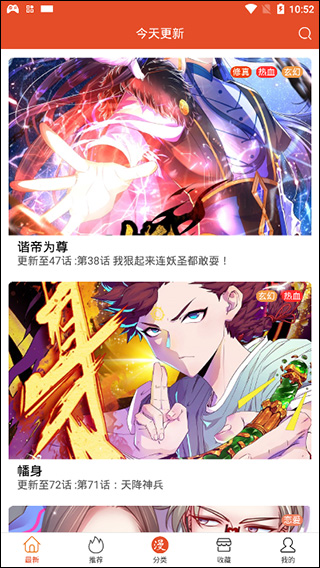 免漫 app 官方下载手机软件app截图
