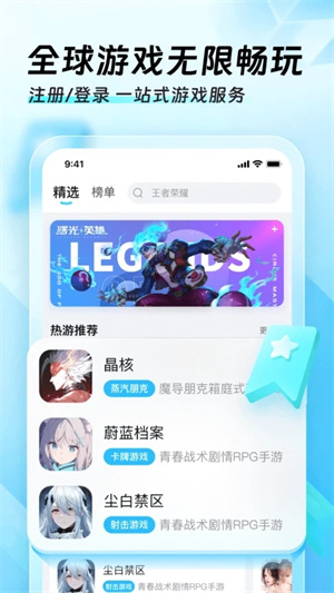 迅猛兔加速器 正版手机软件app截图