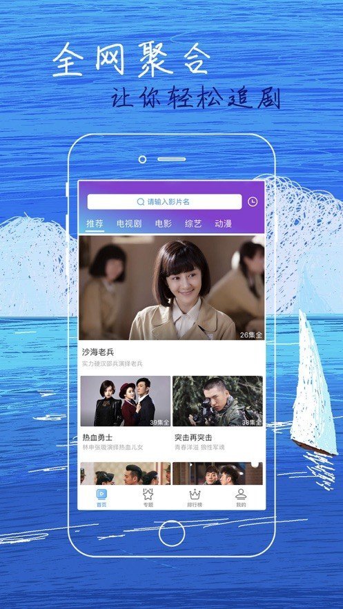 白狐影视 app下载软件手机软件app截图