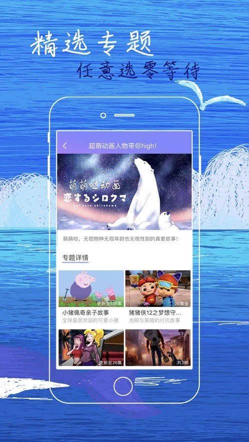 白狐影视 app下载软件手机软件app截图