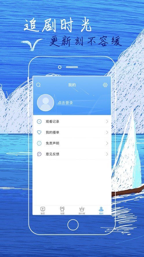 白狐影视 app下载软件手机软件app截图