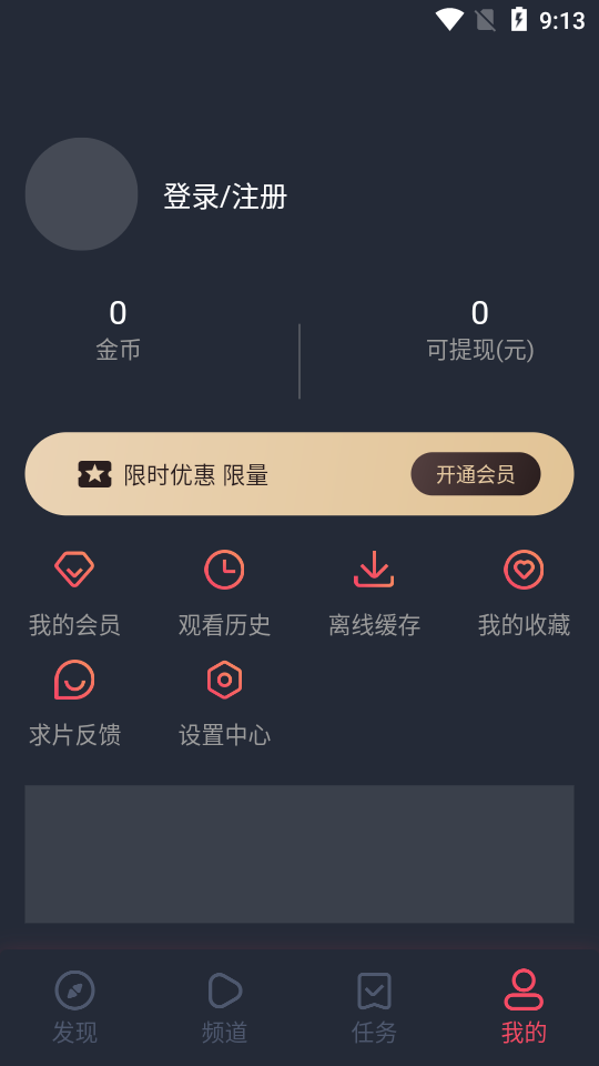 星辉影视手机软件app截图