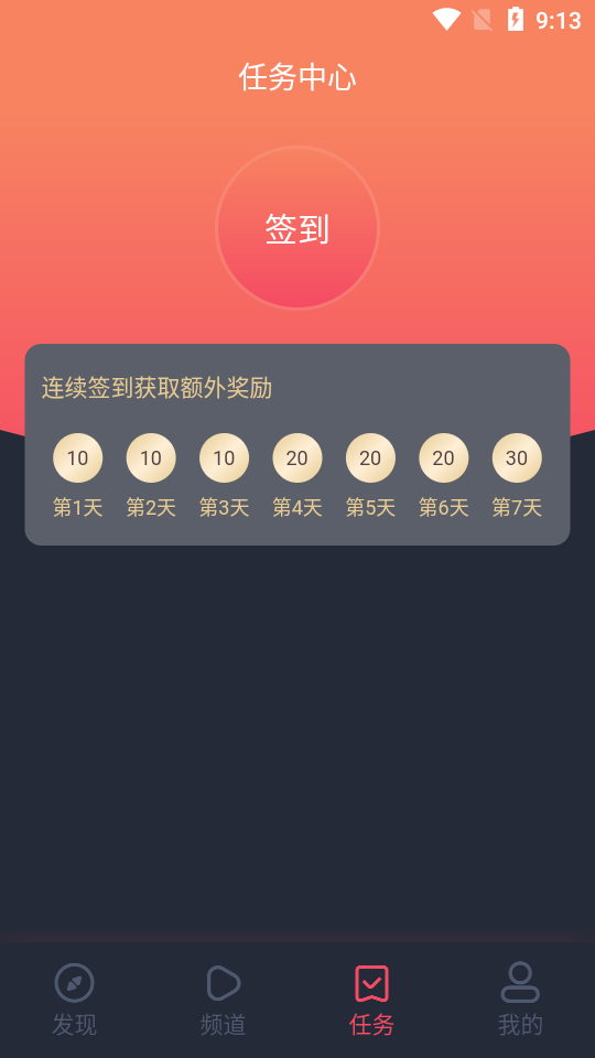 星辉影视手机软件app截图