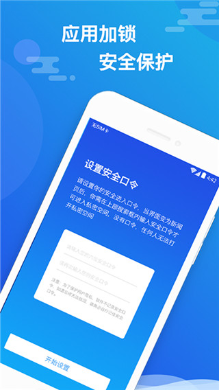 小隐大师 免费版手机软件app截图