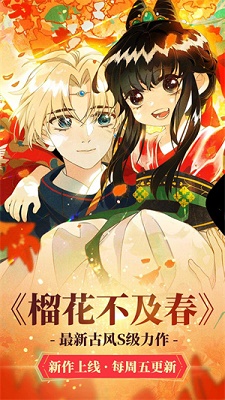 漫蛙漫画 下载正版官网手机软件app截图