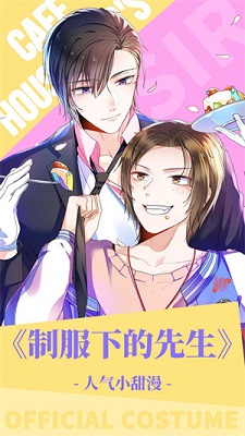 漫蛙漫画 下载正版官网手机软件app截图