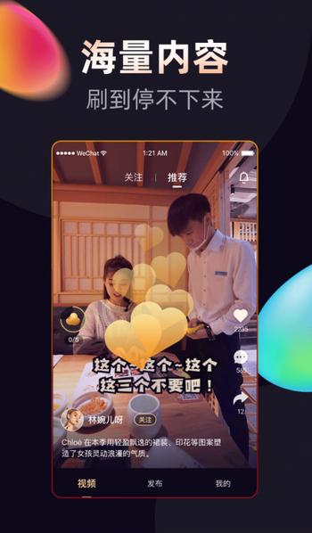 刷豆短视频手机软件app截图