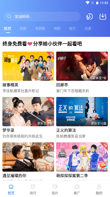 火焰视频 app官方正版手机软件app截图