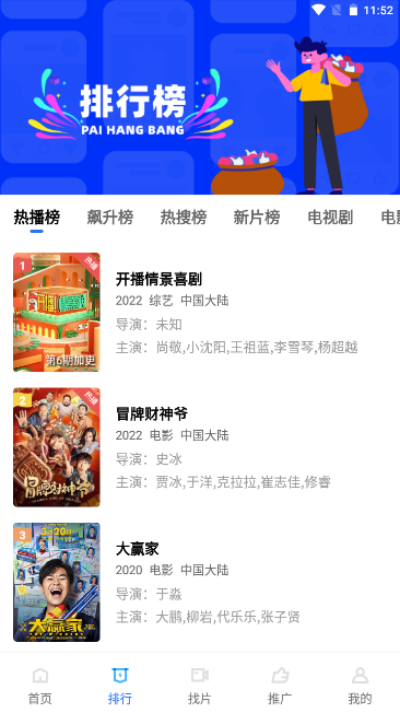 火焰视频 app官方正版手机软件app截图