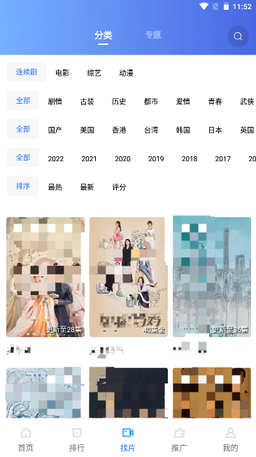 火焰视频 app官方正版手机软件app截图