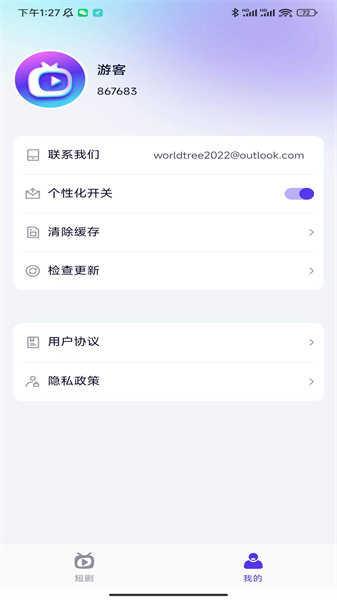 指尖短剧手机软件app截图