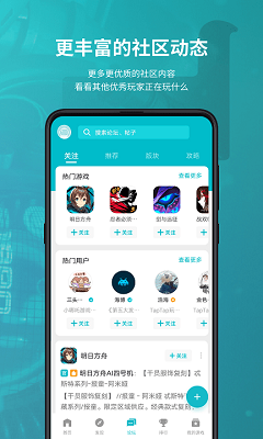 taptap 手游平台下载手机软件app截图