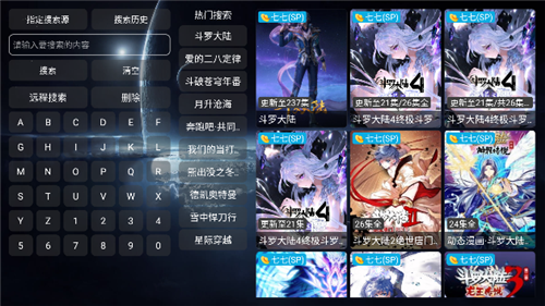 影视仓 2024最新版手机软件app截图