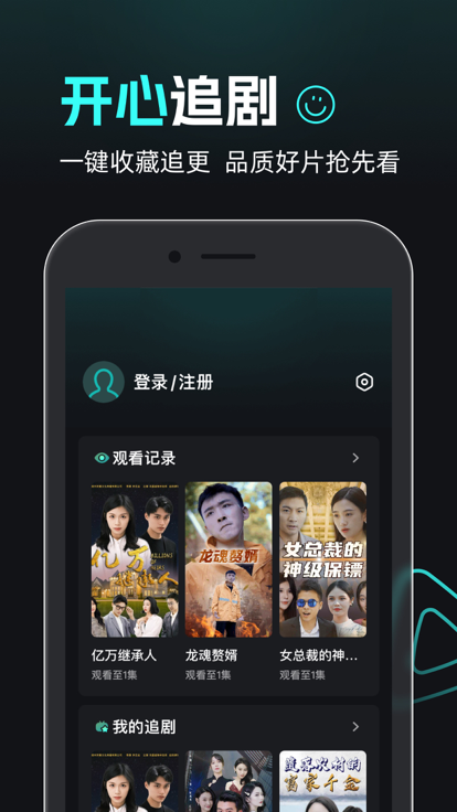 熊猫追剧手机软件app截图