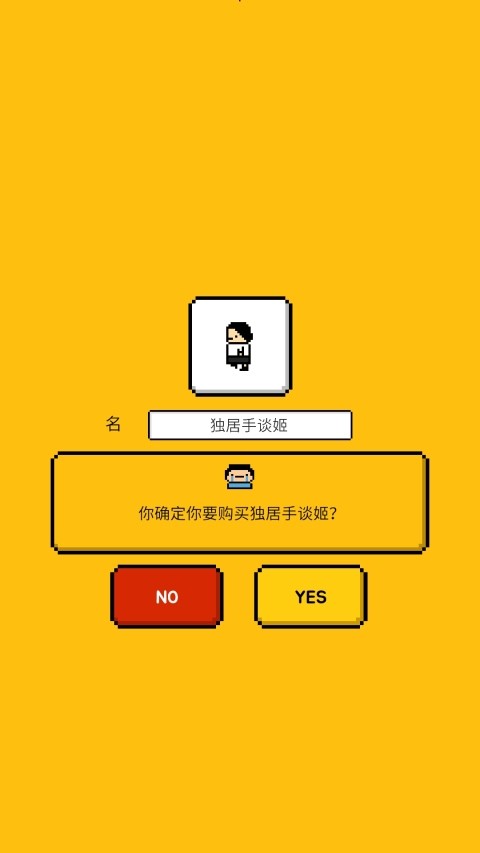 独居2 中文版手游app截图