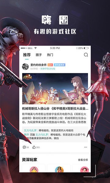 跑跑酷 app下载手机软件app截图