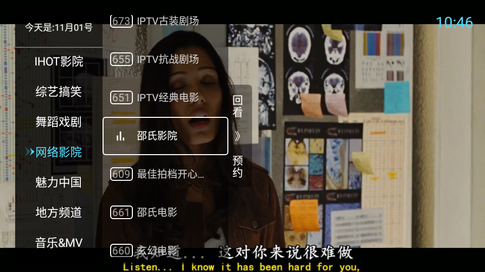 美家市场 电视版手机软件app截图