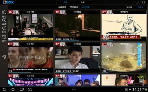 央视影音 正版手机软件app截图