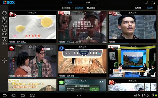 央视影音 正版手机软件app截图