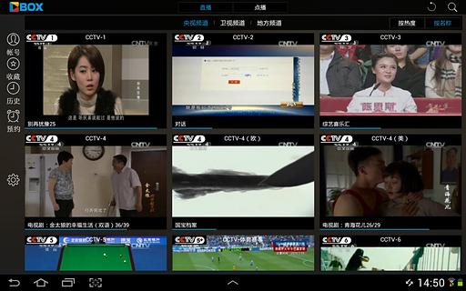 央视影音 正版手机软件app截图