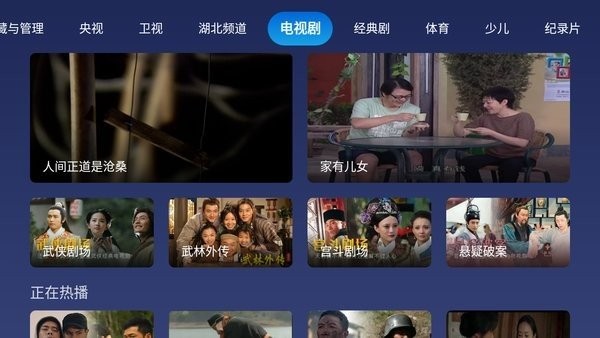 小鲸电视 TV电视版手机软件app截图