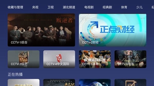 小鲸电视 TV电视版手机软件app截图