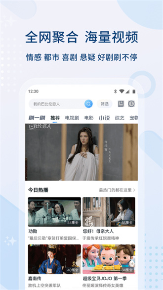 影视大全 2024最新版手机软件app截图