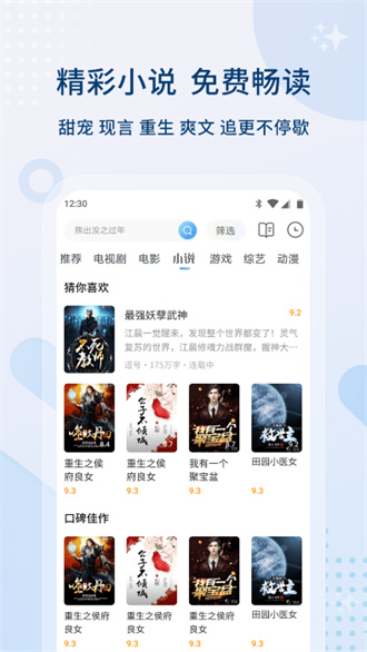 影视大全 2024最新版手机软件app截图