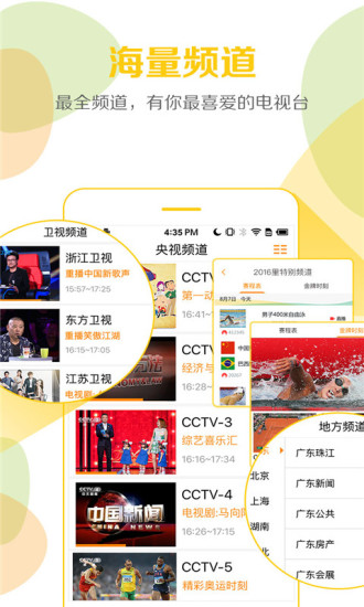 云图TV 电视版手机软件app截图