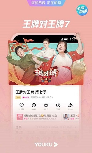 优酷 少儿版手机软件app截图
