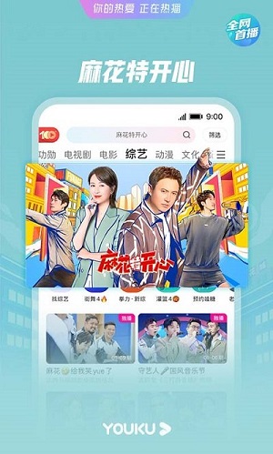 优酷 少儿版手机软件app截图