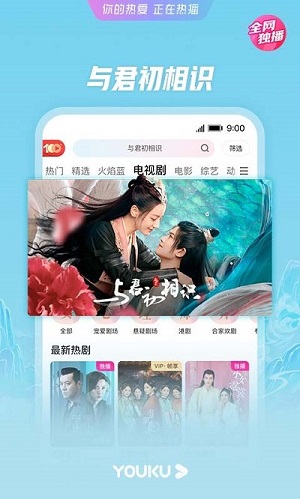 优酷 少儿版手机软件app截图