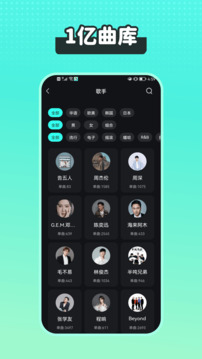 波点音乐 免费版手机软件app截图