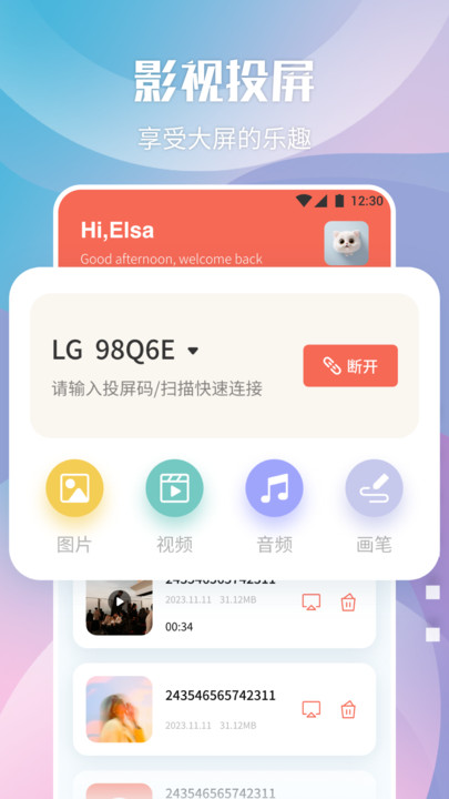 音范丝4k手机软件app截图