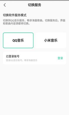 小米音乐 app下载手机软件app截图