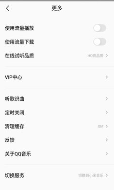 小米音乐 app下载手机软件app截图