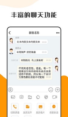 萝卜密聊 app手机版下载手机软件app截图