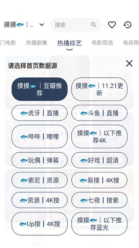 摸鱼4k影视手机软件app截图