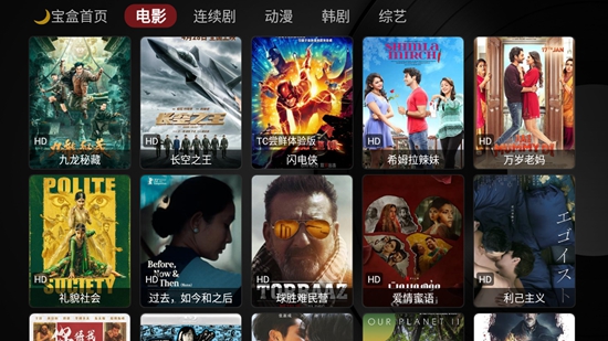 月光宝盒 电视版手机软件app截图
