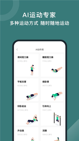 悦动圈 app 正版手机软件app截图