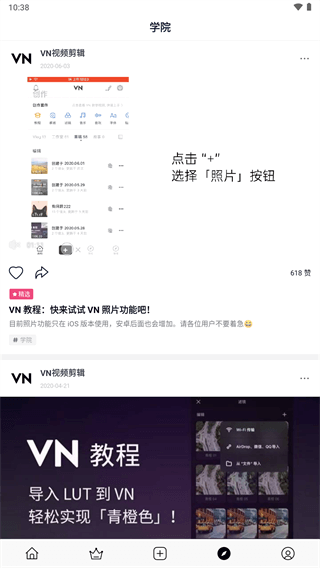 vn视频剪辑手机软件app截图