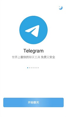 telegeram app安卓版下载手机软件app截图