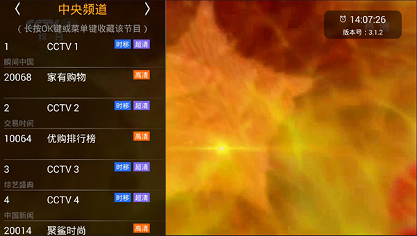 hdp直播 电视版手机软件app截图